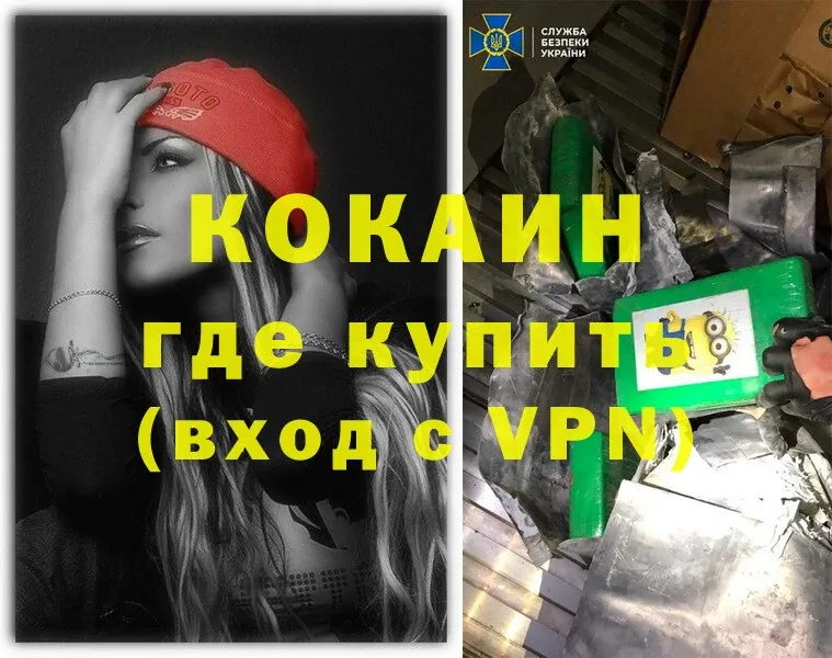 наркошоп  Верхний Уфалей  Cocaine Перу 