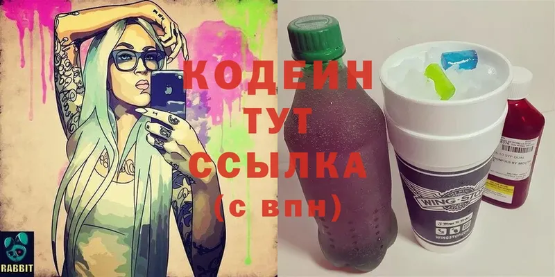 площадка Telegram  Верхний Уфалей  Кодеиновый сироп Lean Purple Drank 