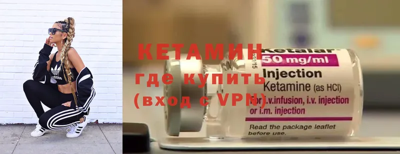 КЕТАМИН ketamine Верхний Уфалей