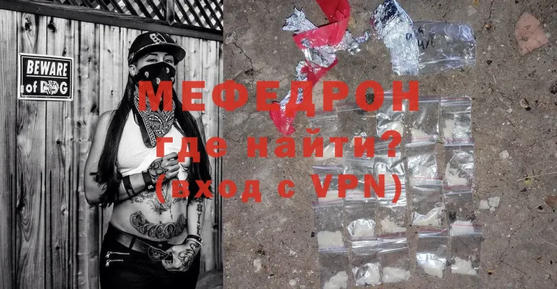 МЕФ mephedrone  наркотики  ОМГ ОМГ зеркало  Верхний Уфалей 